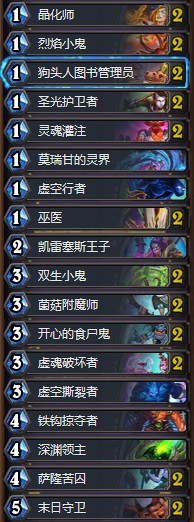 《爐石傳說》砰砰計(jì)劃自殘治療園卡組推薦