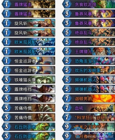 《爐石傳說》砰砰計劃主播太極劍奇數戰卡組推薦