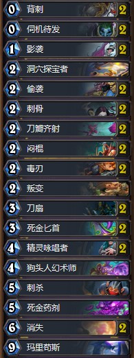 《爐石傳說》砰砰計劃快攻藍龍賊卡組推薦