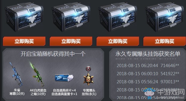 《逆戰(zhàn)》圣王降臨吾王登基 預(yù)售優(yōu)惠限時(shí)搶購(gòu)