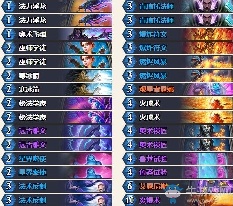 《爐石傳說》砰砰計(jì)劃奧秘法卡組推薦