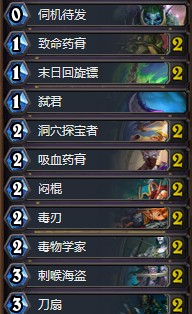 《爐石傳說》砰砰計(jì)劃天梯登頂弒君賊卡組推薦