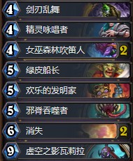 《爐石傳說》砰砰計(jì)劃天梯登頂弒君賊卡組推薦