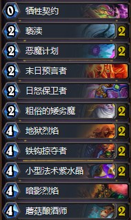 《爐石傳說》砰砰計劃偶數(shù)手牌術(shù)卡組推薦