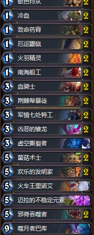 《爐石傳說》砰砰計劃傳說第三奇數(shù)賊卡組推薦