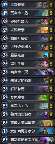 《爐石傳說(shuō)》砰砰計(jì)劃牧神亡語(yǔ)牧卡組推薦