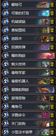 《爐石傳說》砰砰計劃藍白機械獵卡組推薦