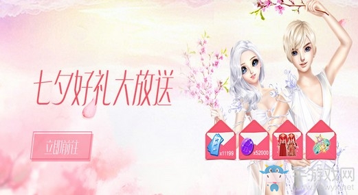 《QQ炫舞》七夕甜蜜暴擊 好禮大放送