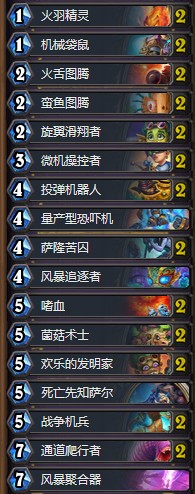 《爐石傳說》砰砰計劃鋪場薩卡組推薦