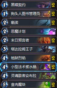 《爐石傳說》砰砰計劃外服登頂魔塊術卡組推薦