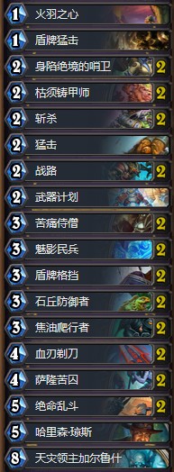 《爐石傳說》砰砰計劃傳說第三任務戰卡組推薦