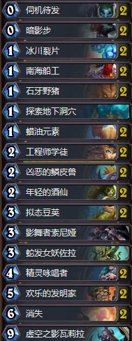 《爐石傳說》砰砰計劃歐服前25任務賊卡組推薦