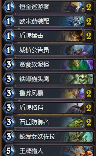 《爐石傳說(shuō)》砰砰計(jì)劃奇數(shù)防戰(zhàn)卡組推薦