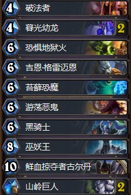 《爐石傳說》砰砰計劃偶數(shù)手牌術(shù)卡組推薦