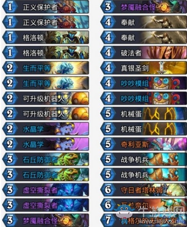 《爐石傳說》砰砰計劃瓦娘機械騎卡組推薦