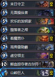 《爐石傳說》砰砰計劃外服登頂魔塊術卡組推薦