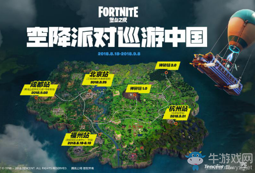 《堡壘之夜》國服限量禮物一覽