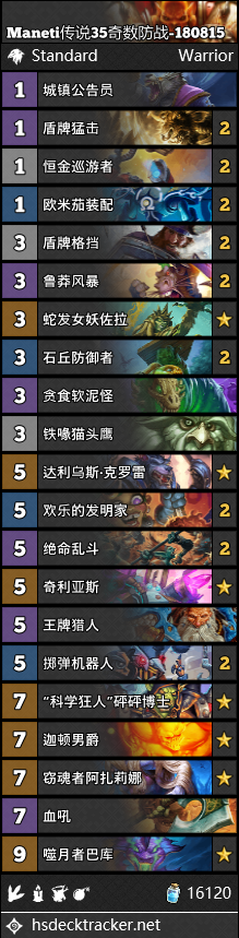 《爐石傳說》砰砰計(jì)劃傳說35奇數(shù)防戰(zhàn)卡組推薦