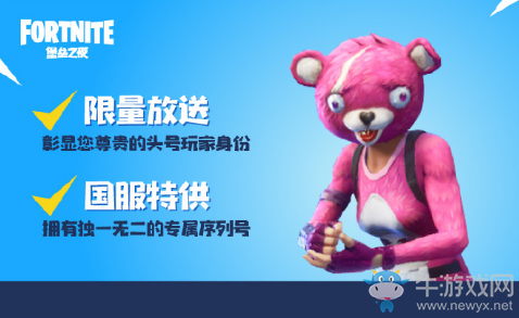 《堡壘之夜》國服限量禮物一覽