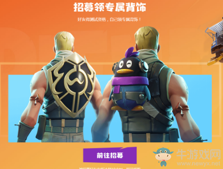 《堡壘之夜》國服限量禮物一覽