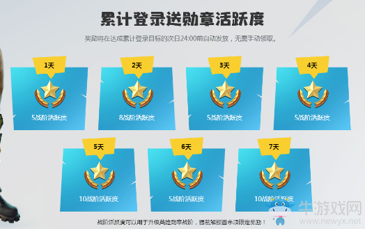 《堡壘之夜》國服限量禮物一覽