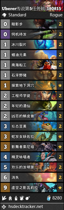 《爐石傳說》砰砰計劃傳說第5任務賊卡組推薦