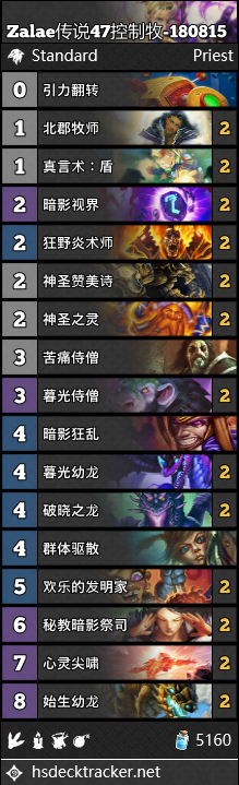 《爐石傳說》砰砰計劃傳說控制牧卡組推薦