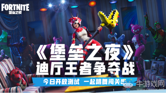 《堡壘之夜》國服限量禮物一覽