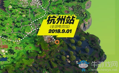《堡壘之夜》2018空降派對(duì)杭州站