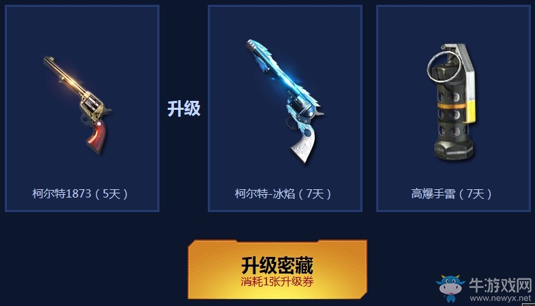 《逆戰(zhàn)》八月老兵回歸大禮 回歸密藏等你領(lǐng)