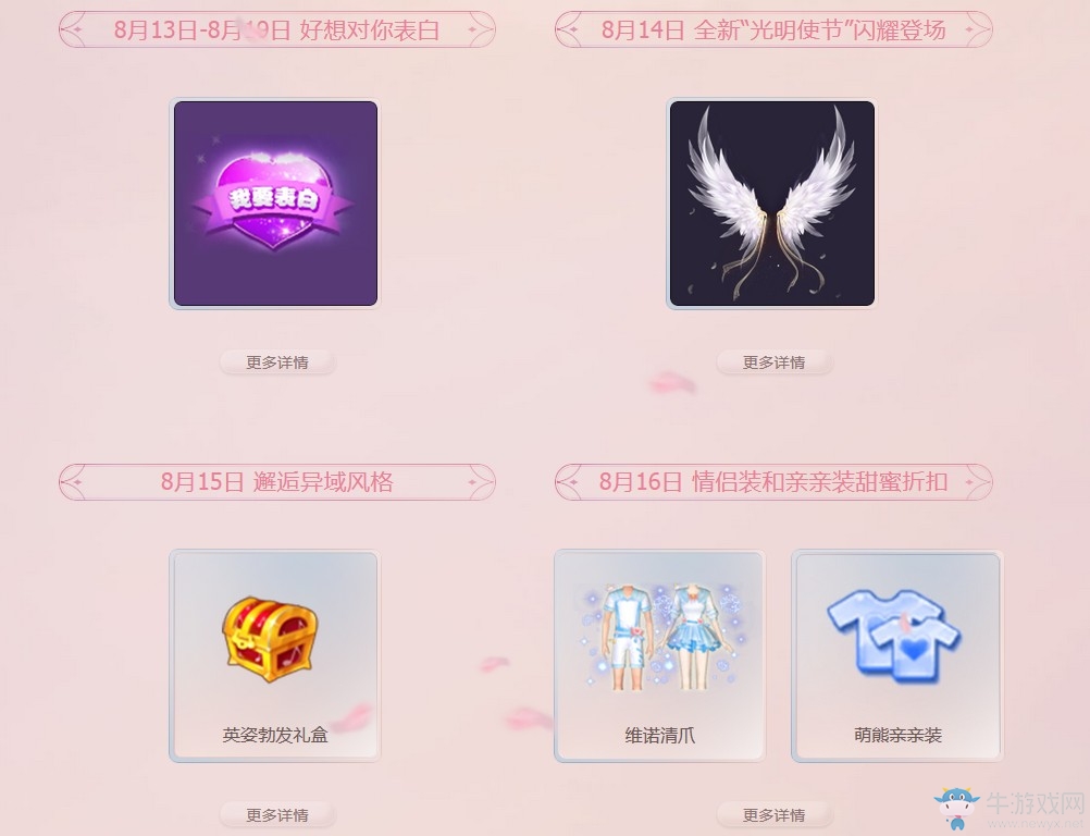 《QQ炫舞》佳期如夢(mèng)情約七夕 多重福利接檔來(lái)襲