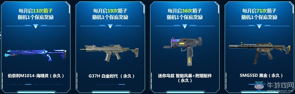 《使命召喚OL》十連寶箱必中永久 保底合成更劃算