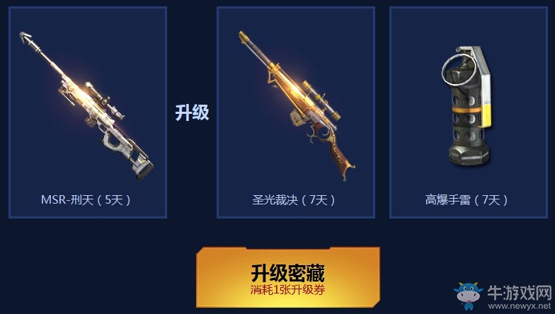 《逆戰(zhàn)》八月老兵回歸大禮 回歸密藏等你領(lǐng)