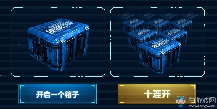 《使命召喚OL》十連寶箱必中永久 保底合成更劃算