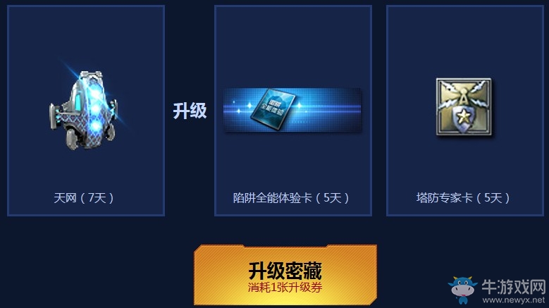 《逆戰(zhàn)》八月老兵回歸大禮 回歸密藏等你領(lǐng)