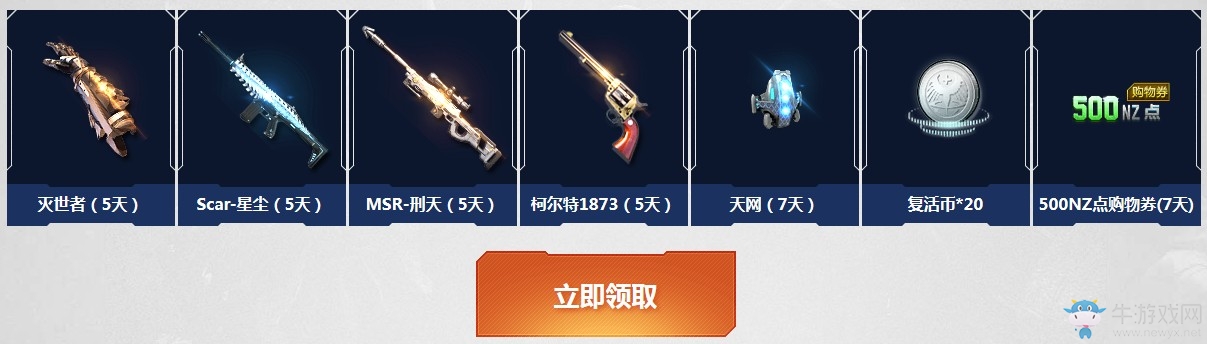 《逆戰(zhàn)》八月老兵回歸大禮 回歸密藏等你領(lǐng)