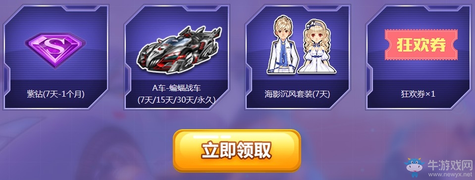 《QQ飛車》盛夏狂歡回歸贏好禮 永久A車等你拿