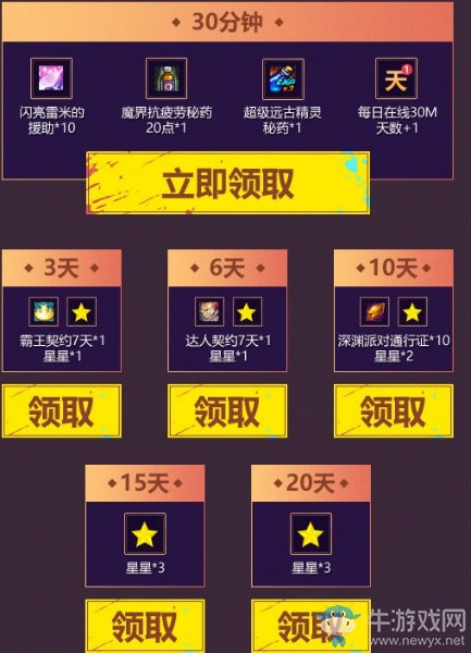 《DNF》8月在線福利 勇敢的戰斗