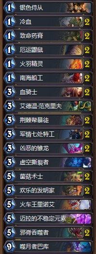 《爐石傳說(shuō)》砰砰計(jì)劃超快奇數(shù)賊卡組推薦