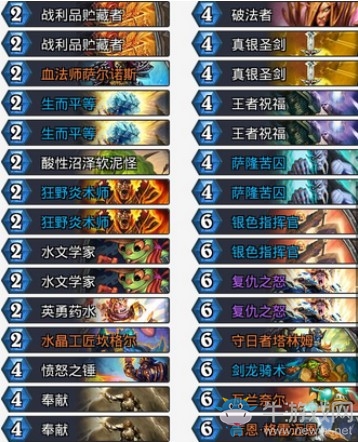 《爐石傳說》砰砰計劃國服前百偶數騎卡組推薦