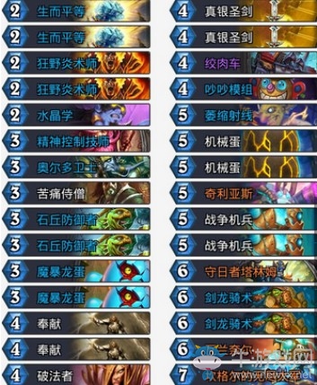 《爐石傳說》砰砰計劃超級蛋蛋buff騎卡組推薦