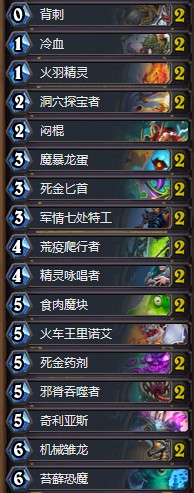 《爐石傳說》砰砰計劃亡語賊卡組推薦