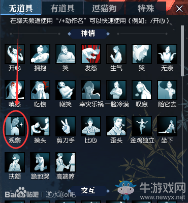 《逆水寒》杏花天奇遇攻略