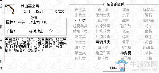 《呂布傳2017》過關(guān)攻略大全