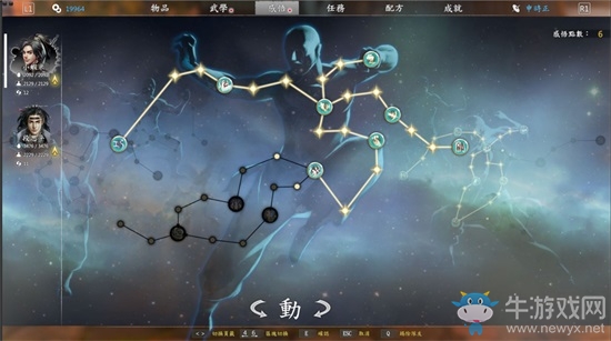 《河洛群俠傳》感悟系統(tǒng)介紹