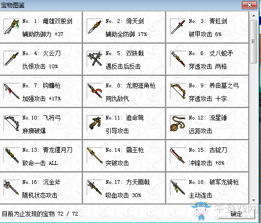 《呂布傳2017》過關(guān)攻略大全