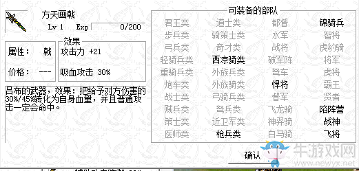 《呂布傳2017》過關(guān)攻略大全