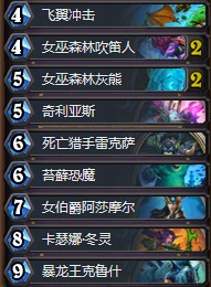 《爐石傳說》砰砰計劃傳說前10控制獵卡組推薦