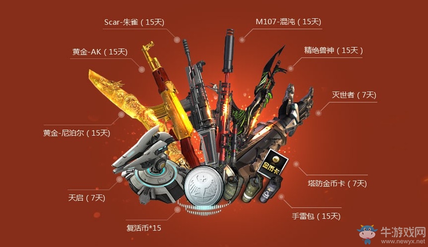 《逆戰(zhàn)》八月新兵招募令 登錄送永久人氣角色