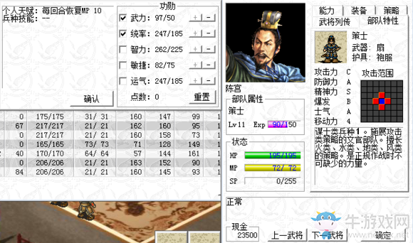 《呂布傳2017》過關(guān)攻略大全